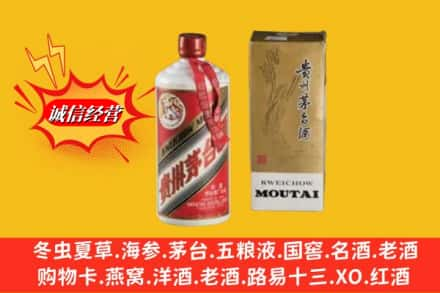 桥西区回收80年代茅台酒